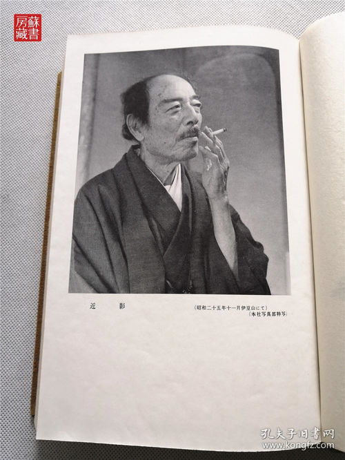 宅 在辛丑 乐在书中 苏书房牛年迎新回馈季大观画谈 横山大观 昭和26年 1951年 特制限定本