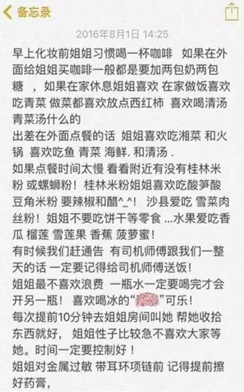 女星助理大多忙到没时间打扮,为何赵丽颖助理元元是个例外 