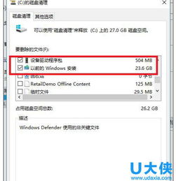 win10更新显示内存不足