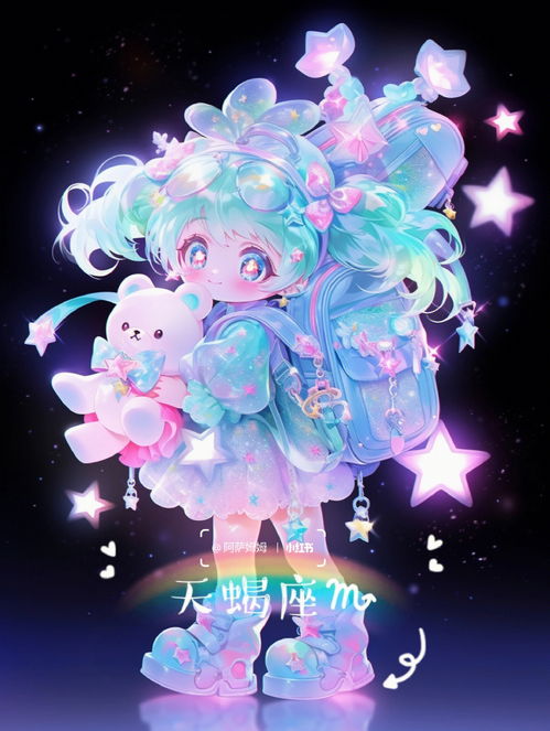 星座分享 十二星座丨软糖少女 