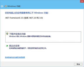 win10iis安装文件