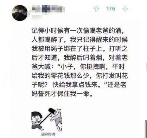 跪下给领导拜师,骚话连篇,喝醉了那些糗事你有过几条