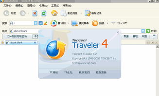 腾讯tt浏览器灾