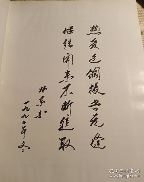 池莉 名言;近代名人名言？