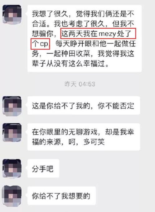 这也算是出轨吗