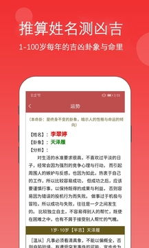 诗经取名app下载 诗经取名v1.0 官方版 腾牛安卓网 