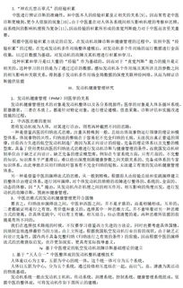 中国沟通分析协会推荐书籍清单 持续更新