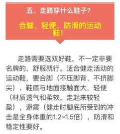 走路防病又抗癌 可什么时间走 走多久 走对了才功效加倍