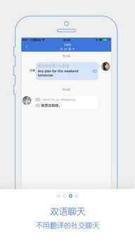 龙翻译下载 龙翻译app下载 苹果版V1.5 PC6苹果网 