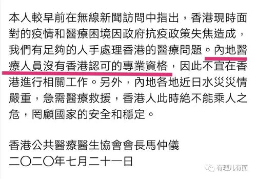 抵制内地医护援港抗疫 香港有谣言竟称会采集港人基因送内地 