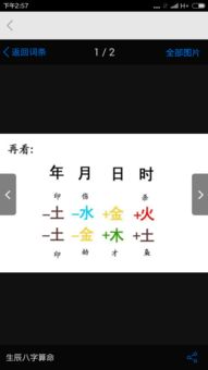 怎么判断一个人的生辰八字 