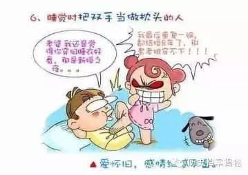 在床上什么姿势,你就是什么人,太准了