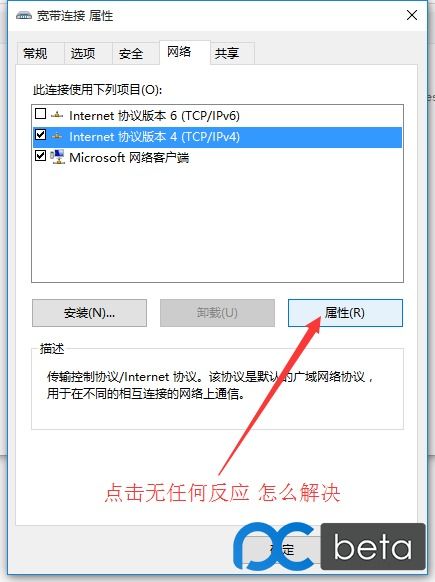 win10怎么设置宽带插上就能用