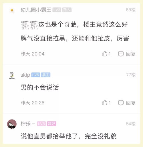 萧山姑娘 家里介绍了个男的,相亲好像聊不下去了