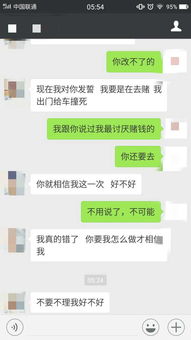 男朋友爱赌博怎么办