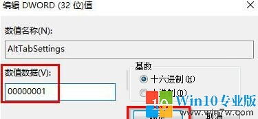 win10系统怎么切换窗口快捷键