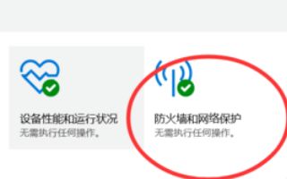 win10如何禁止防护