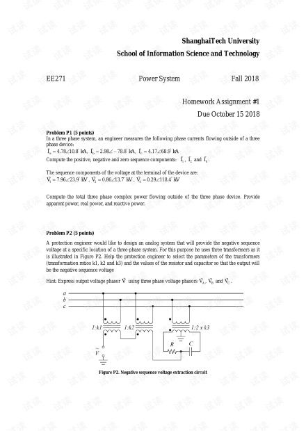 电力系统的复习题详细资料免费下载.pdf