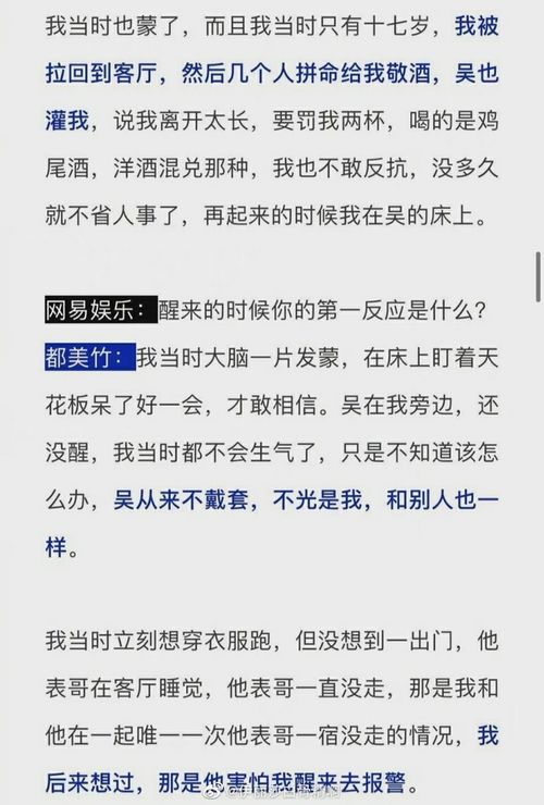 吴亦凡彻底凉了 年度大瓜吃不停,美女与野兽的故事可还行