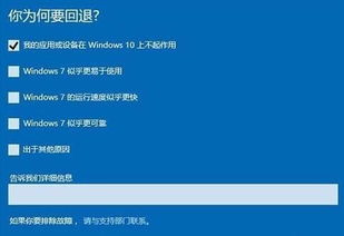 怎么把电脑win10变回七