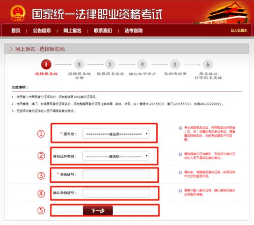 司法考试怎么报名(法考如何报名)