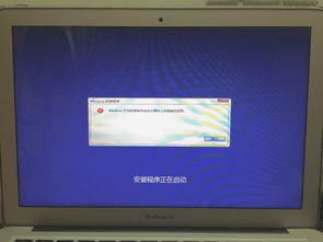 mac中安装移动硬盘win10