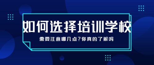 选择春季高考培训学校,一定要看这四点