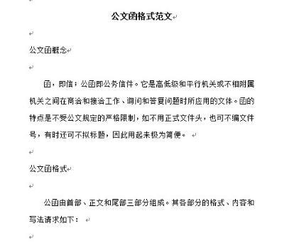 转交给政府的函范文_公函结尾怎么表达感谢？ 比如写给市长的函，希望市长对某项工作大力支持，然后结尾怎么表达感谢呢？