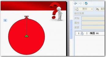 wps演示教程 预定动作路径动画的设置与修改