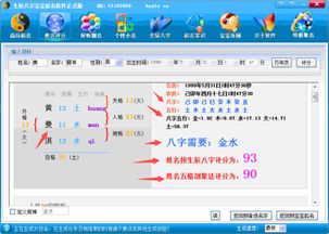 黄姓女孩1999年4月17日1时47分生请专家帮算八字,合三才五格取名字,高手请进,闲人莫进. 