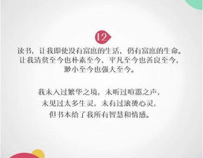 告诉孩子 为什么要读书 的12个理由 