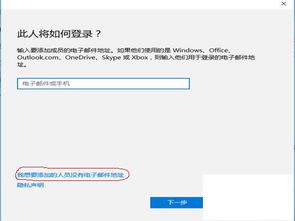 win10家庭版只能设置一个帐户