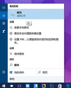 win10登录服务登陆失败怎么解决方法