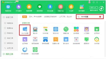 win10怎么选择经典设置