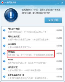 win10连接无线出现叹号怎么回事