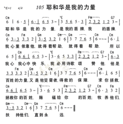 急求一首基督教赞美诗歌的名字 图片欣赏中心 急不急图文 Jpjww Com