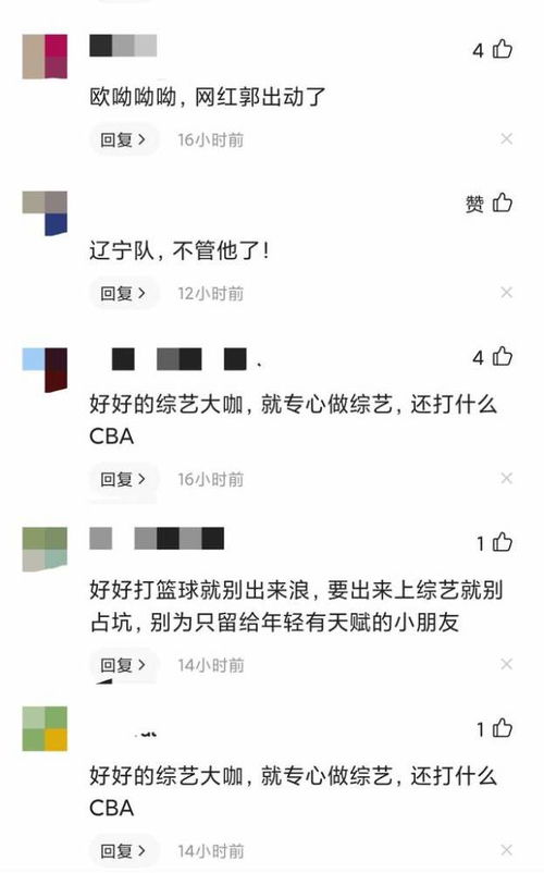 男篮世界杯抽签在即,郭艾伦却官宣参加综艺,网络评论两极分化