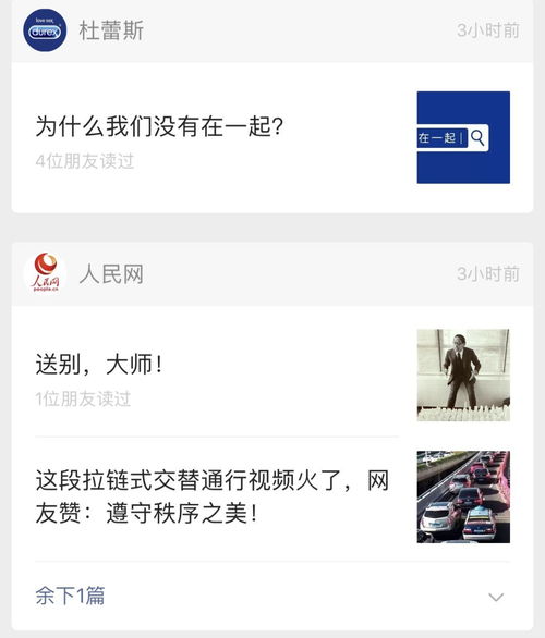 腾讯公众号的这种推文是怎么实现的 