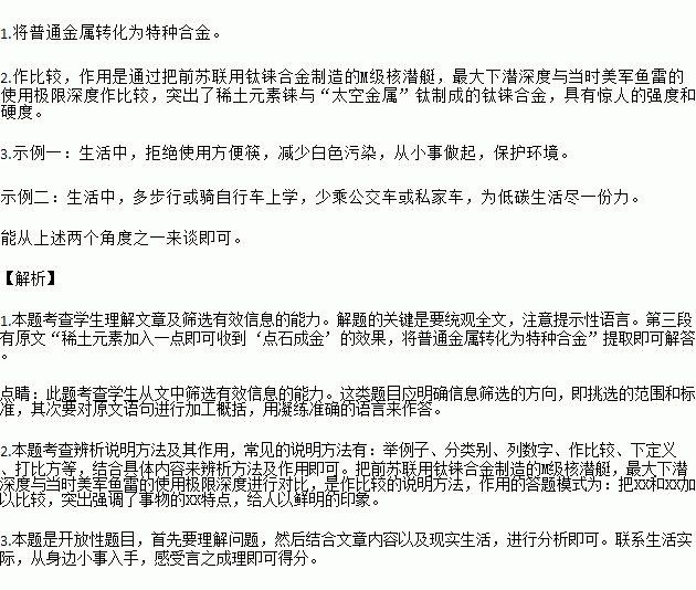 中国为什么贱卖稀土？中国的精英们为什么隐瞒20多年？