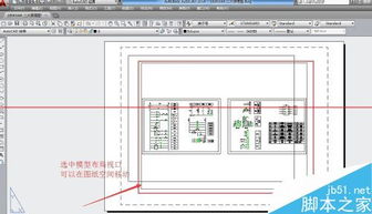 CAD切换模型空间和图纸空间的方法步骤(包含虚拟空间塔模型图例图纸的词条)