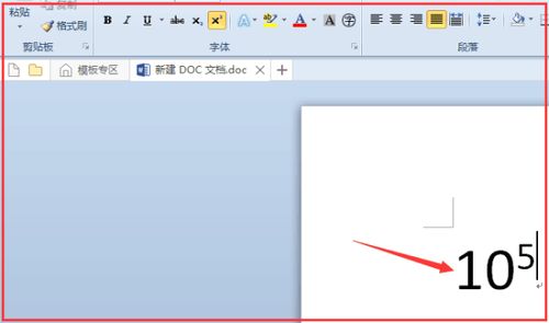 10的5次方在Word里怎么打,谢谢 