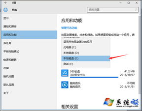 win10怎么磁盘怎么安装软件