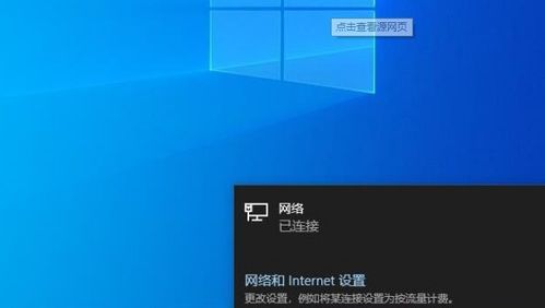 两台win10如何通信