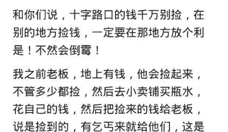 表弟在路上捡到钱,是人家故意掉的让他捡,没多久表弟就淹死了