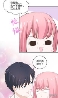 爱慕的少年漫画第一话 搜狗图片搜索