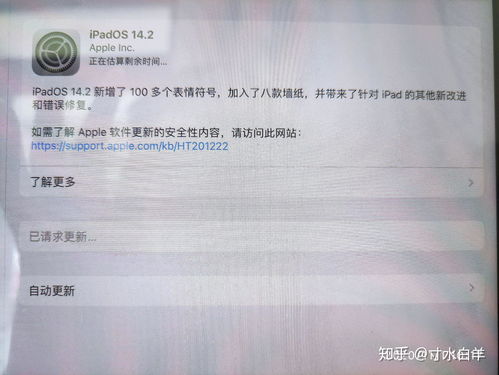 苹果14.2系统,总是提醒更新,怎么办 