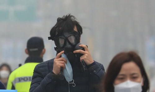 十面 霾 伏 韩国遭雾霾侵袭伸手不见五指 民众戴防毒面具出行