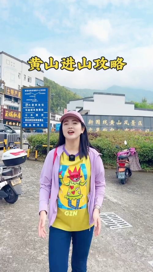 自家车来黄山应该如何进山呢 黄山婷婷 黄山 旅游攻略 全能导游 玉屏楼宾馆 