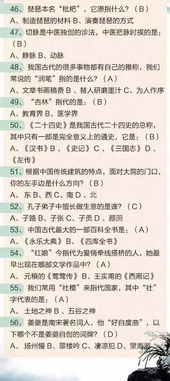 人民日报发布的中国文化知识100题,看看谁才是真学霸 