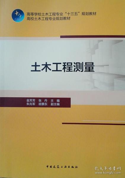 在土木工程测量中，地面点的空间三维位置一般用什么来表示。